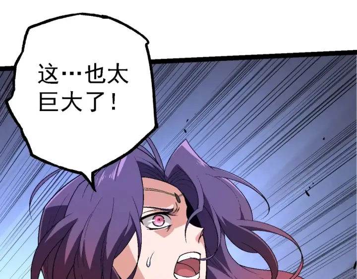 漫画《从大树开始的进化》第169话 小白与小蓝第75张图
