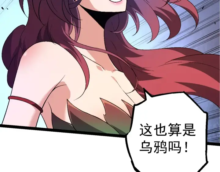 漫画《从大树开始的进化》第169话 小白与小蓝第76张图
