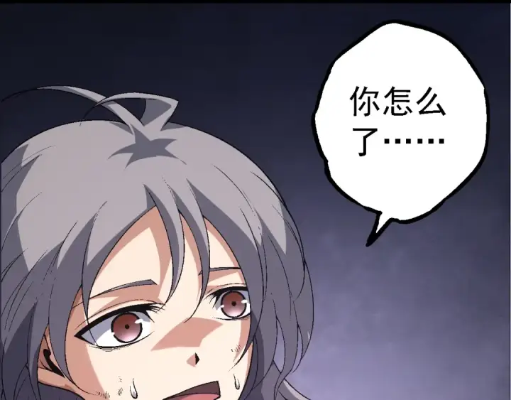 漫画《从大树开始的进化》第170话 小白与小蓝的冒险第13张图