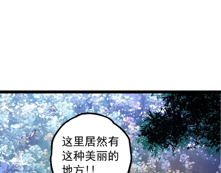 漫画《从大树开始的进化》第170话 小白与小蓝的冒险第132张图