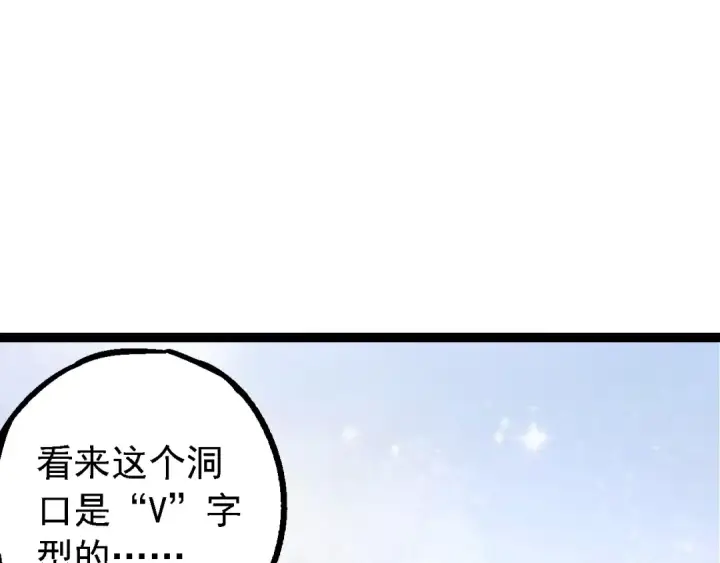 漫画《从大树开始的进化》第170话 小白与小蓝的冒险第137张图