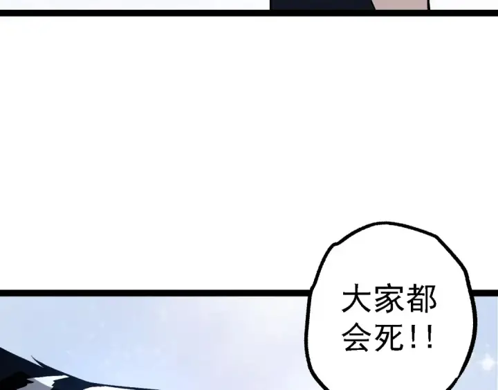 漫画《从大树开始的进化》第170话 小白与小蓝的冒险第139张图