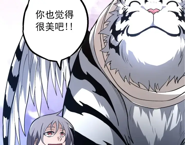 漫画《从大树开始的进化》第170话 小白与小蓝的冒险第143张图