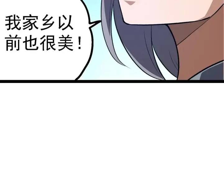 漫画《从大树开始的进化》第170话 小白与小蓝的冒险第146张图