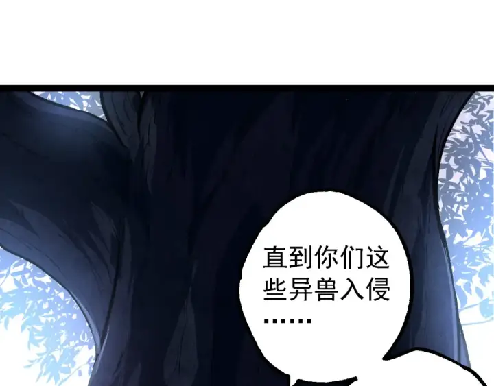 漫画《从大树开始的进化》第170话 小白与小蓝的冒险第147张图
