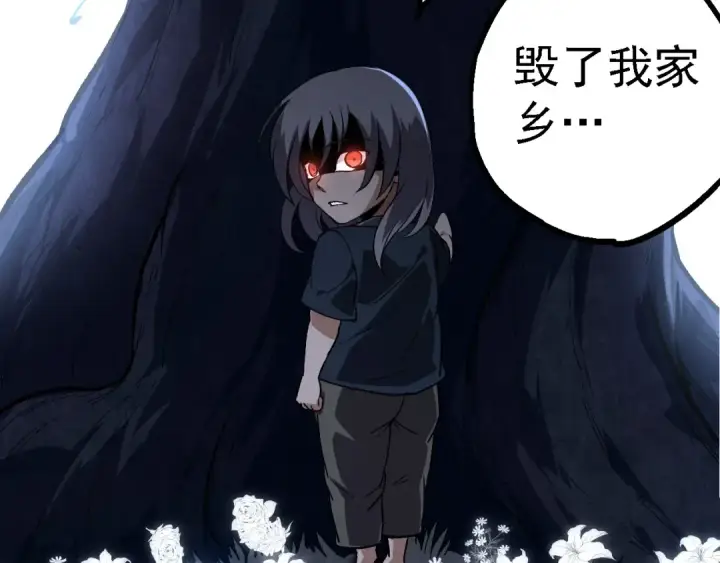 漫画《从大树开始的进化》第170话 小白与小蓝的冒险第148张图