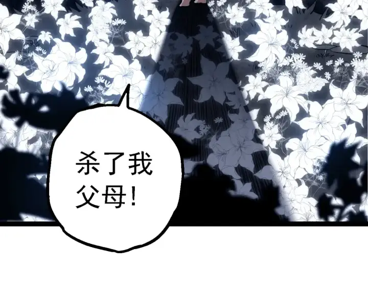 漫画《从大树开始的进化》第170话 小白与小蓝的冒险第149张图