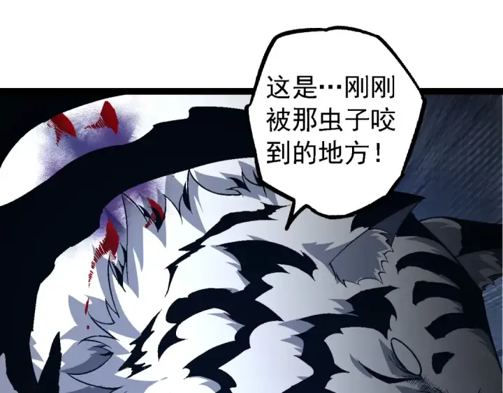 漫画《从大树开始的进化》第170话 小白与小蓝的冒险第15张图