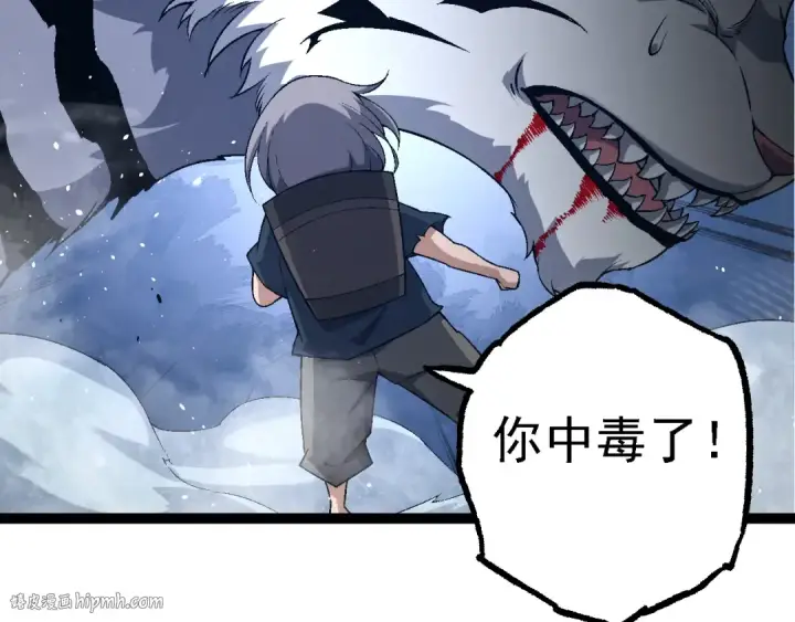 漫画《从大树开始的进化》第170话 小白与小蓝的冒险第16张图