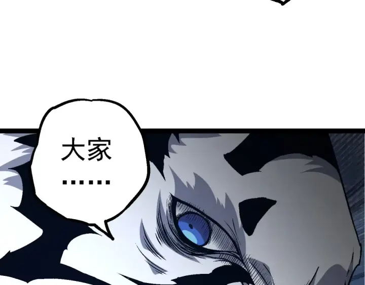 漫画《从大树开始的进化》第170话 小白与小蓝的冒险第17张图