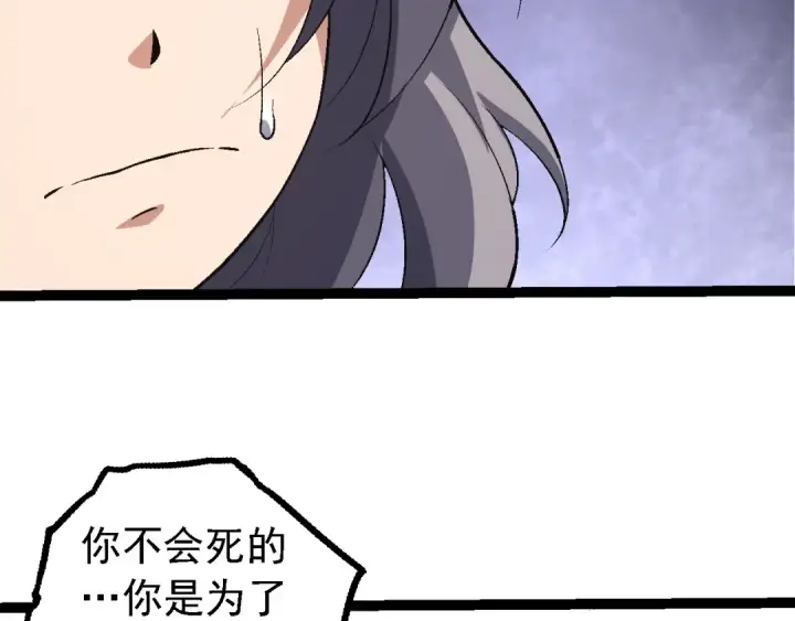 漫画《从大树开始的进化》第170话 小白与小蓝的冒险第20张图