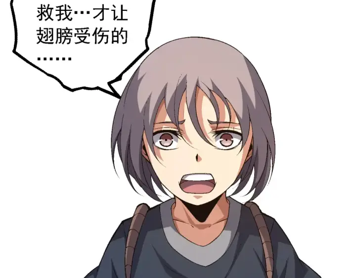 漫画《从大树开始的进化》第170话 小白与小蓝的冒险第21张图