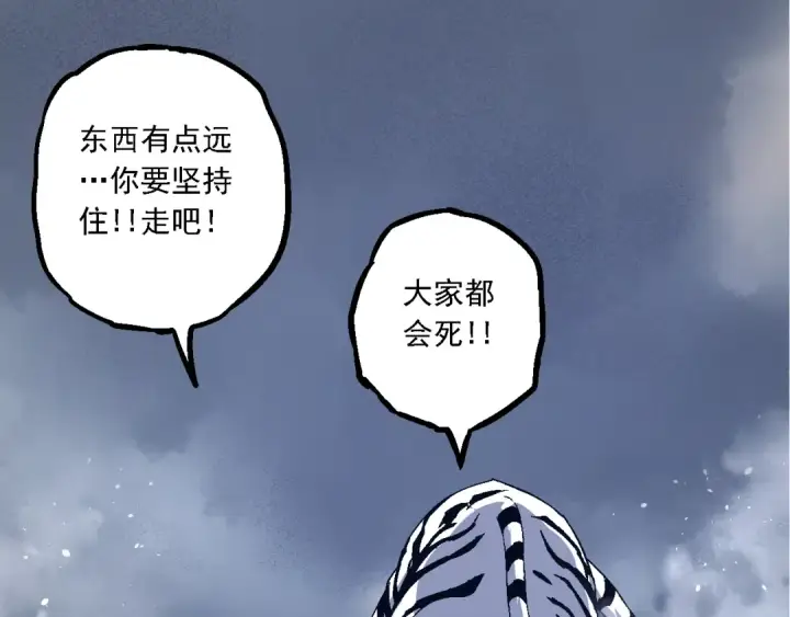 漫画《从大树开始的进化》第170话 小白与小蓝的冒险第23张图
