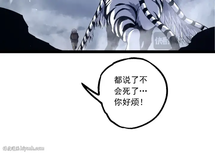 漫画《从大树开始的进化》第170话 小白与小蓝的冒险第24张图