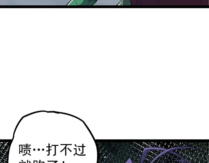 漫画《从大树开始的进化》第170话 小白与小蓝的冒险第30张图