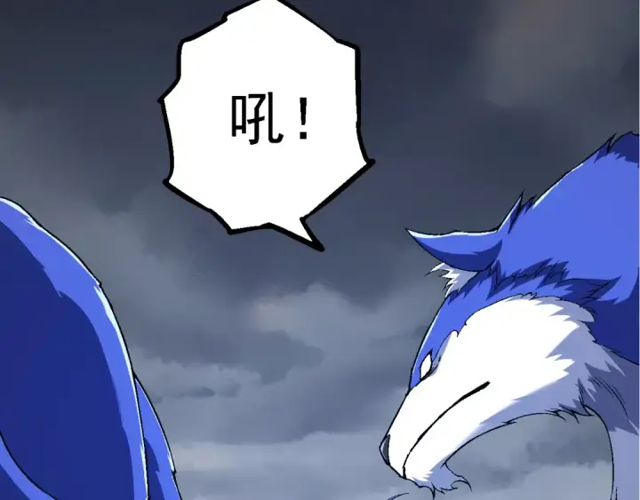 漫画《从大树开始的进化》第170话 小白与小蓝的冒险第33张图