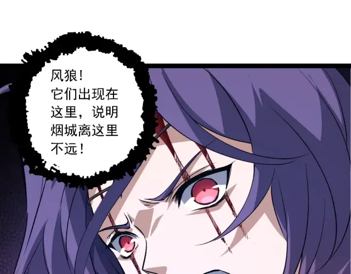 漫画《从大树开始的进化》第170话 小白与小蓝的冒险第35张图