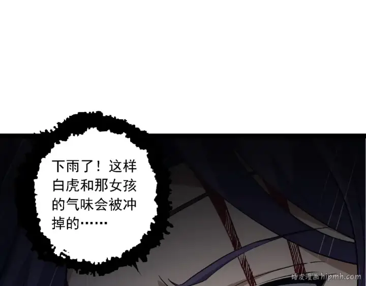漫画《从大树开始的进化》第170话 小白与小蓝的冒险第40张图