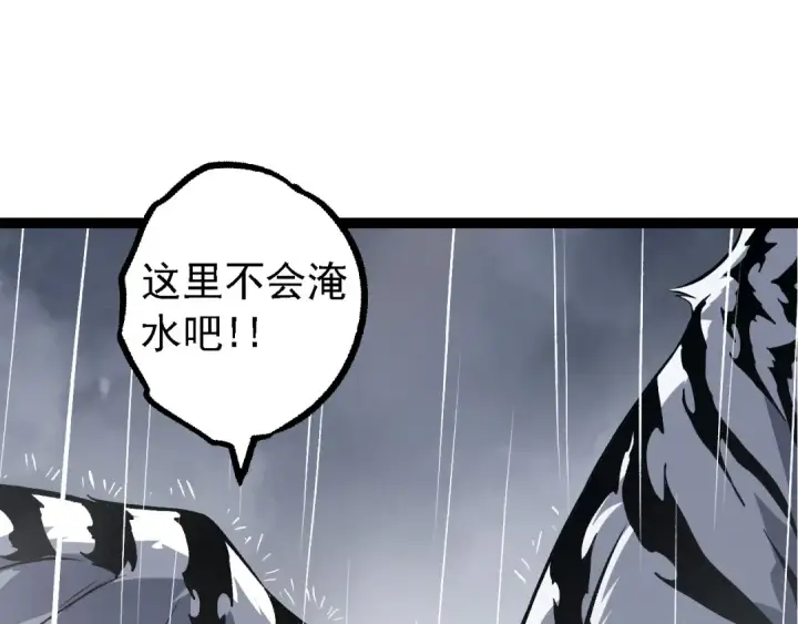 漫画《从大树开始的进化》第170话 小白与小蓝的冒险第45张图