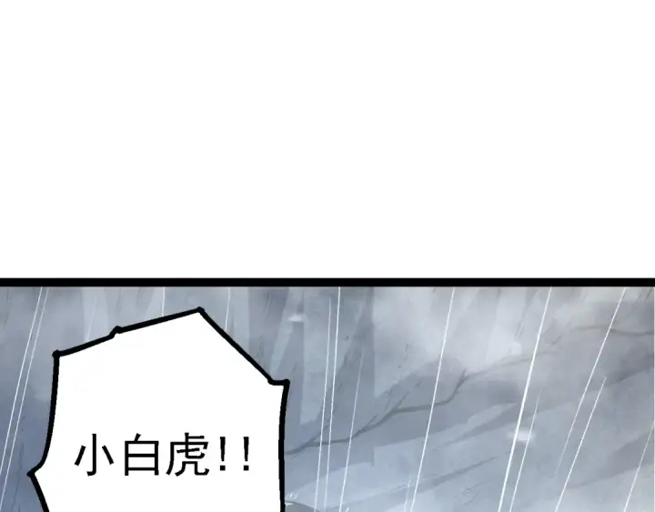 漫画《从大树开始的进化》第170话 小白与小蓝的冒险第50张图