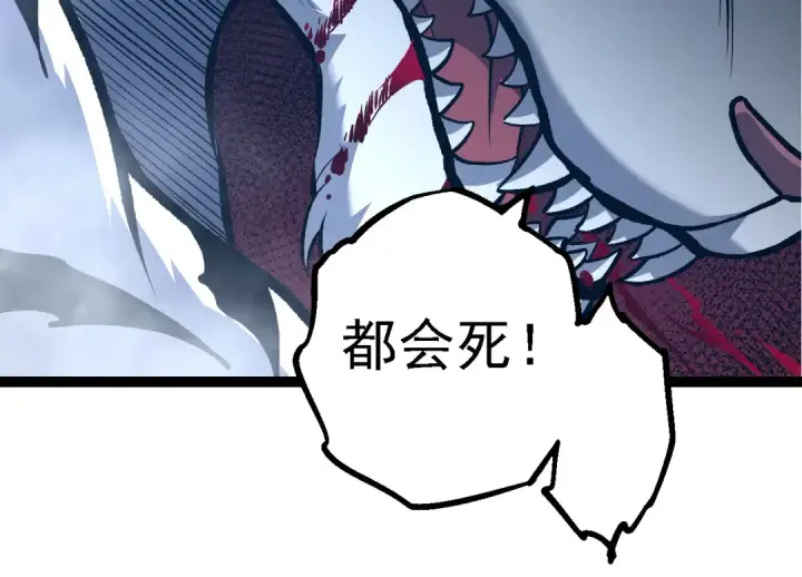 漫画《从大树开始的进化》第170话 小白与小蓝的冒险第54张图