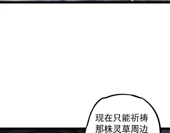 漫画《从大树开始的进化》第170话 小白与小蓝的冒险第67张图