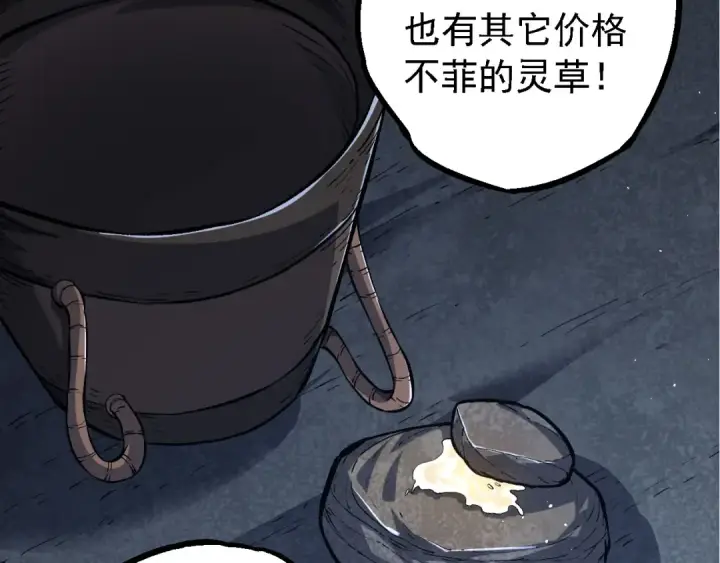 漫画《从大树开始的进化》第170话 小白与小蓝的冒险第68张图