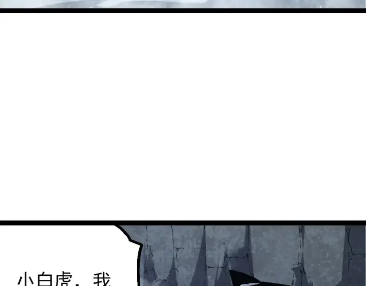 漫画《从大树开始的进化》第170话 小白与小蓝的冒险第7张图