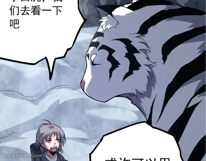 漫画《从大树开始的进化》第170话 小白与小蓝的冒险第8张图