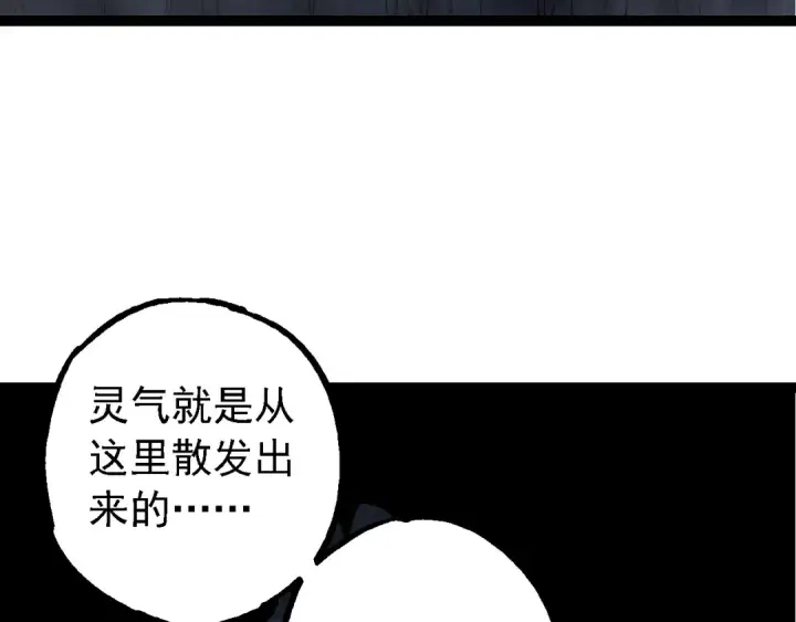 漫画《从大树开始的进化》第170话 小白与小蓝的冒险第82张图