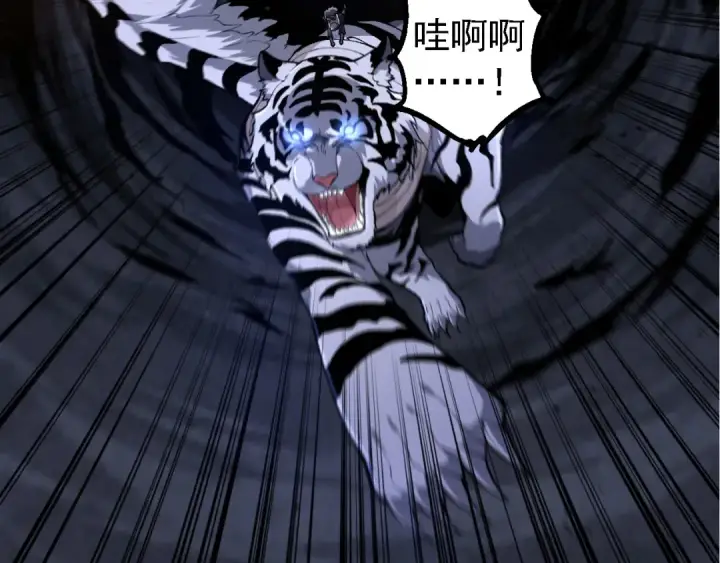 漫画《从大树开始的进化》第170话 小白与小蓝的冒险第86张图