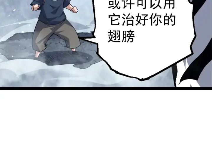 漫画《从大树开始的进化》第170话 小白与小蓝的冒险第9张图