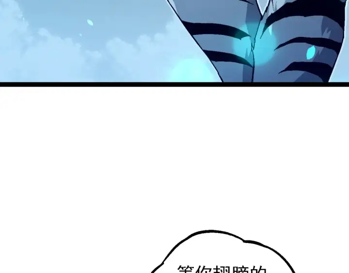 漫画《从大树开始的进化》第171话  奋不顾身的小蓝第11张图