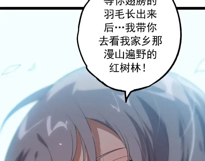 漫画《从大树开始的进化》第171话  奋不顾身的小蓝第12张图