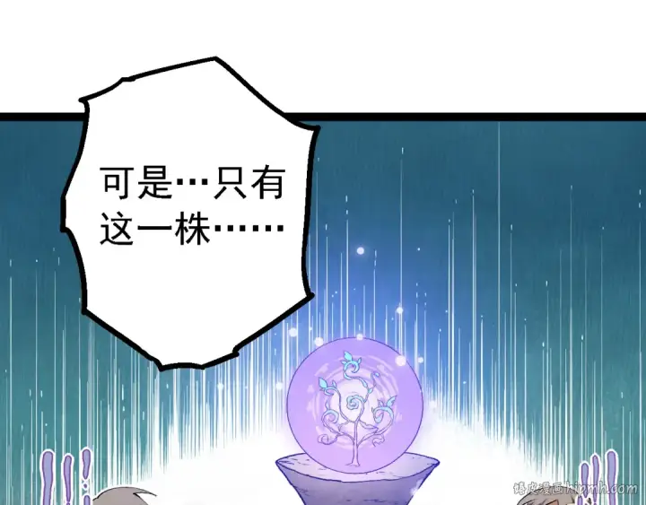 漫画《从大树开始的进化》第171话  奋不顾身的小蓝第120张图