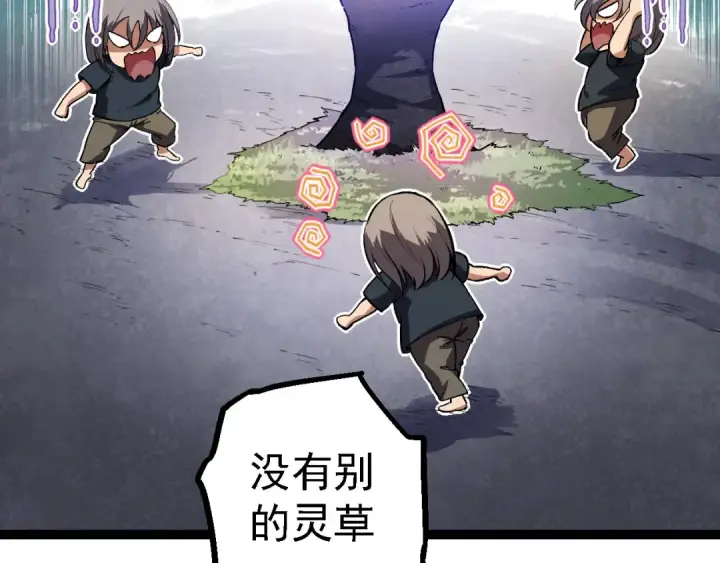 漫画《从大树开始的进化》第171话  奋不顾身的小蓝第121张图