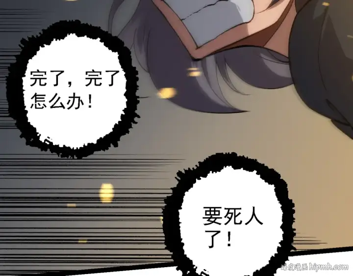 漫画《从大树开始的进化》第171话  奋不顾身的小蓝第136张图