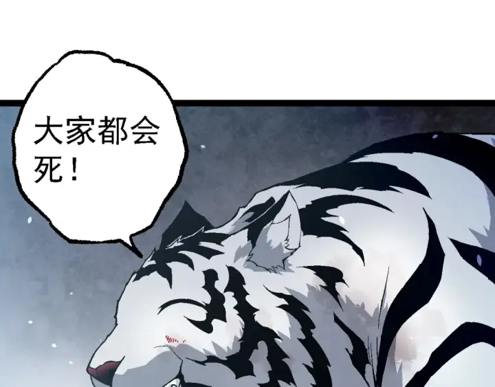 漫画《从大树开始的进化》第171话  奋不顾身的小蓝第15张图