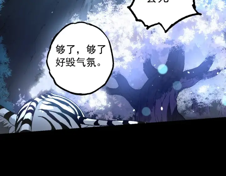 漫画《从大树开始的进化》第171话  奋不顾身的小蓝第18张图