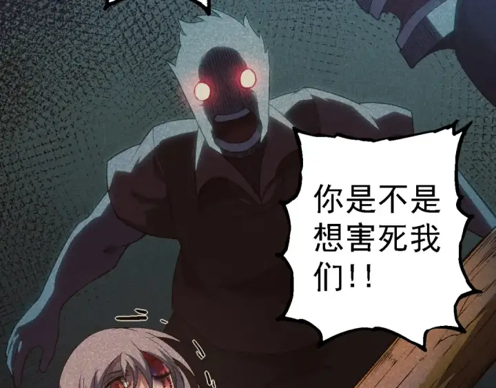 漫画《从大树开始的进化》第171话  奋不顾身的小蓝第20张图