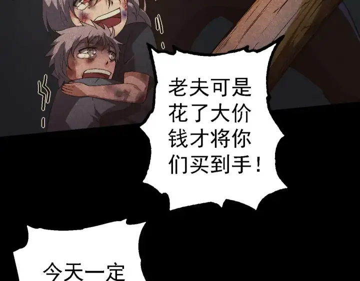 漫画《从大树开始的进化》第171话  奋不顾身的小蓝第21张图