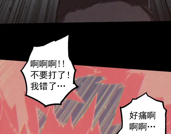 漫画《从大树开始的进化》第171话  奋不顾身的小蓝第23张图