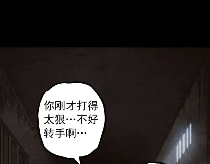 漫画《从大树开始的进化》第171话  奋不顾身的小蓝第25张图