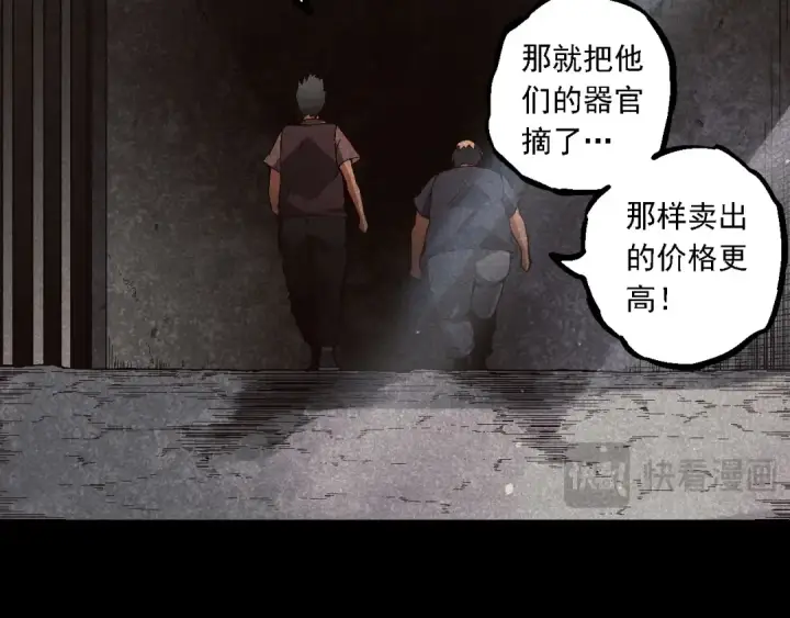 漫画《从大树开始的进化》第171话  奋不顾身的小蓝第26张图