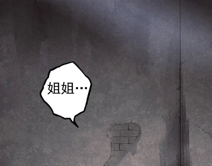 漫画《从大树开始的进化》第171话  奋不顾身的小蓝第28张图