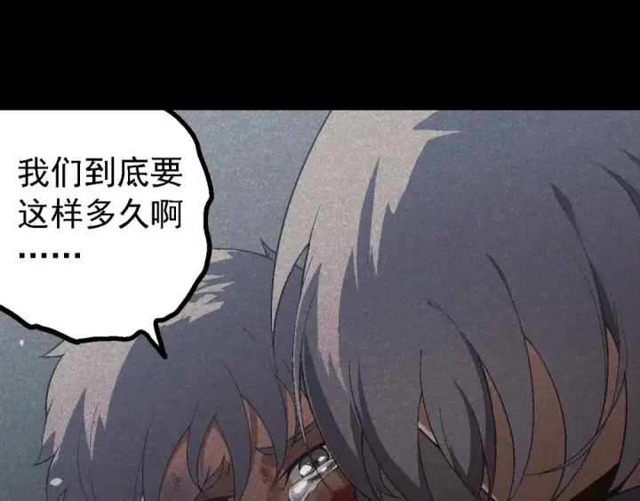 漫画《从大树开始的进化》第171话  奋不顾身的小蓝第30张图