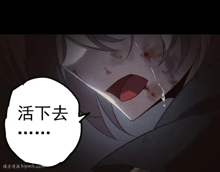 漫画《从大树开始的进化》第171话  奋不顾身的小蓝第32张图