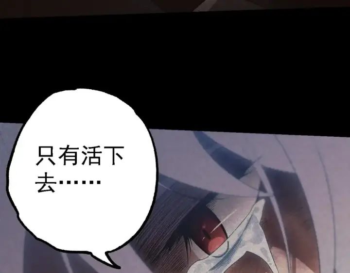 漫画《从大树开始的进化》第171话  奋不顾身的小蓝第33张图