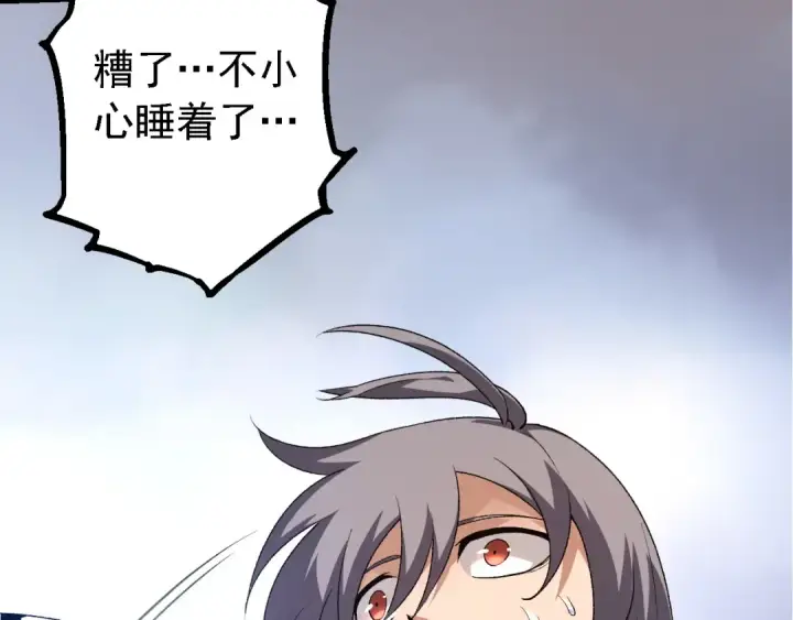 漫画《从大树开始的进化》第171话  奋不顾身的小蓝第38张图