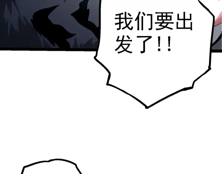 漫画《从大树开始的进化》第171话  奋不顾身的小蓝第42张图